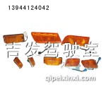 驾驶室总成叶子板灯