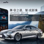 雷克萨斯汽车远程预热